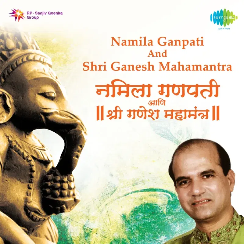 Namila Ganpati and Shri Ganesh Mahamantra