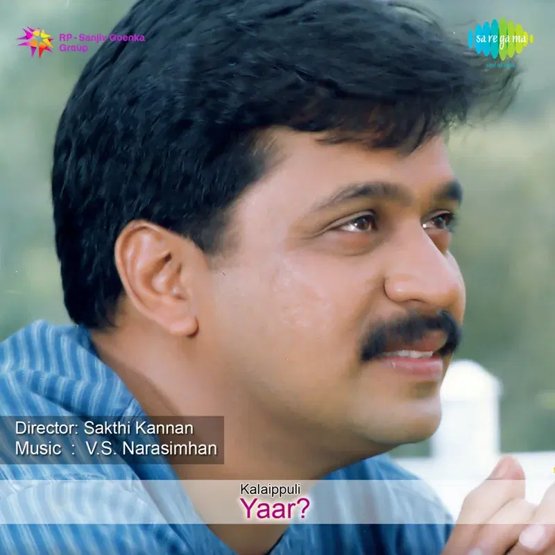 Yaar? (Original Motion Picture Soundtrack)