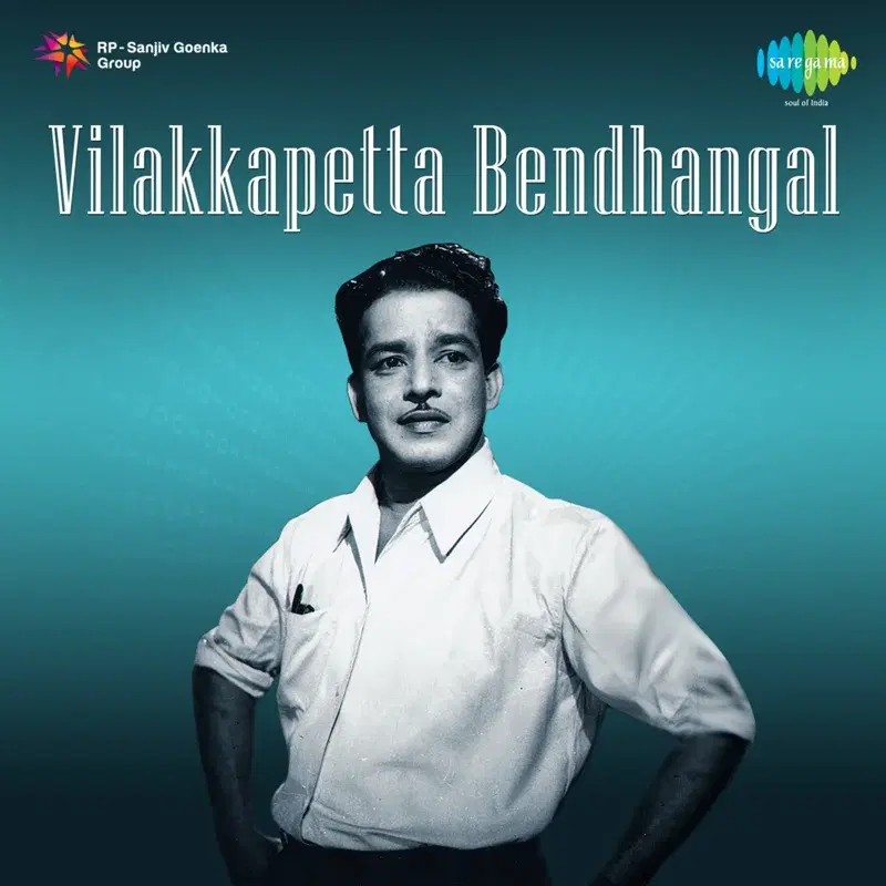 Swarna Mukilukal (From "Vilakkapetta Bendhangal")