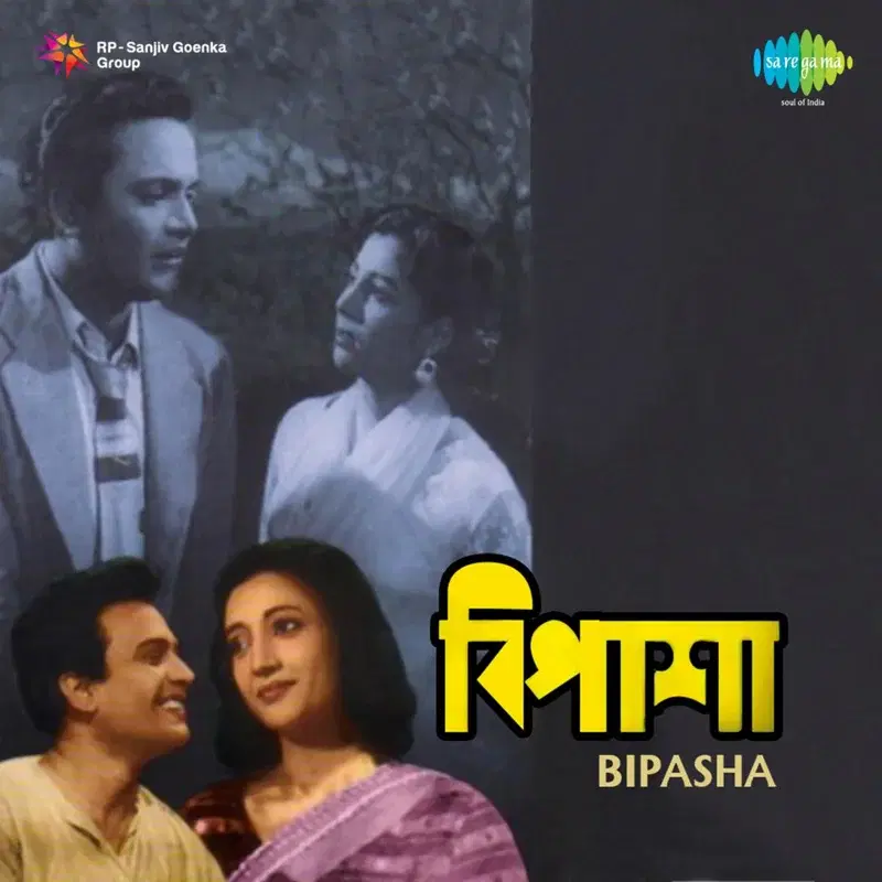 Bipasha (Original Motion Picture Soundtrack)