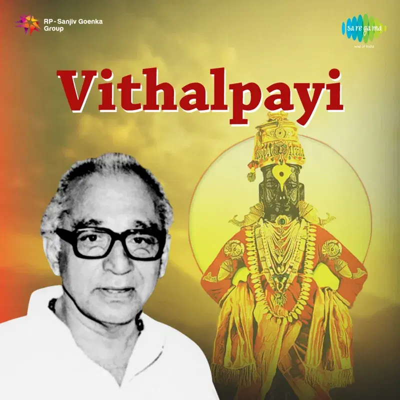 Vithal Payi (Original Motion Picture Soundtrack)