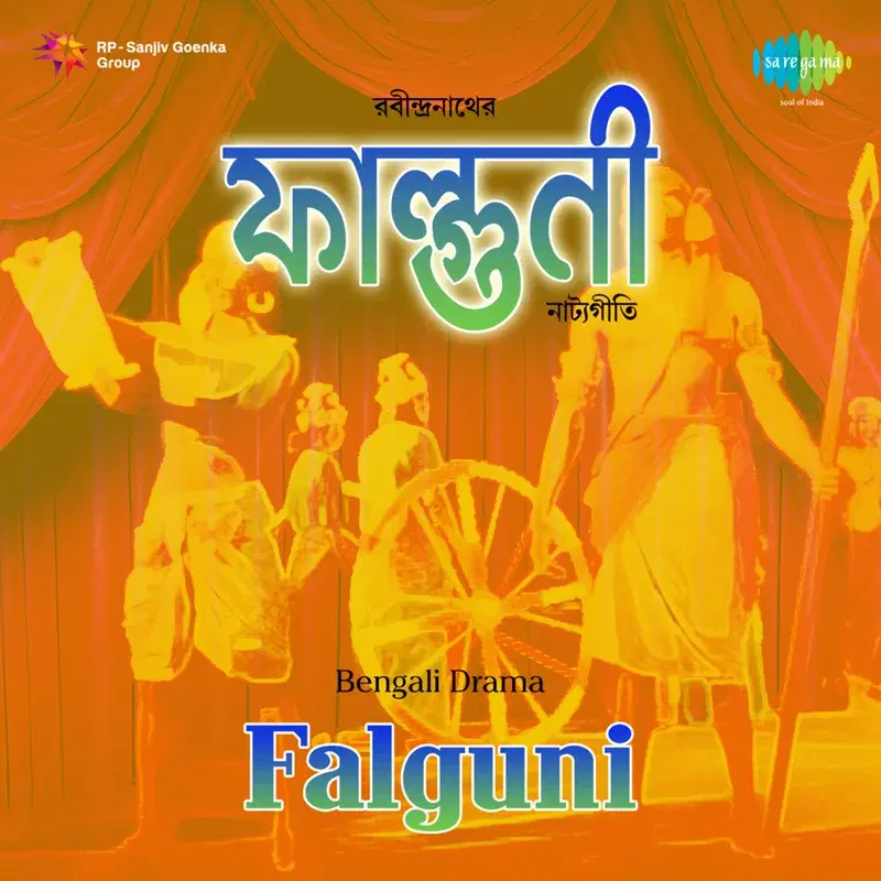 Bhalomanush Noi Re Mora (From "Falguni-Drama")