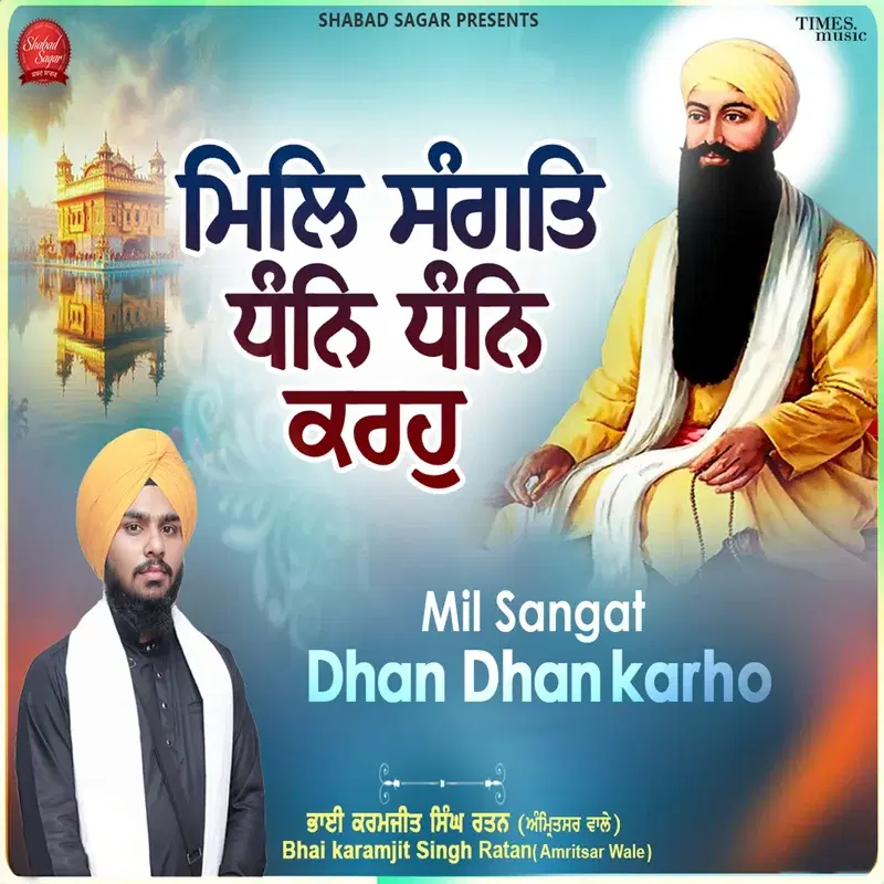 Mil Sangat Dhan Dhan Karho