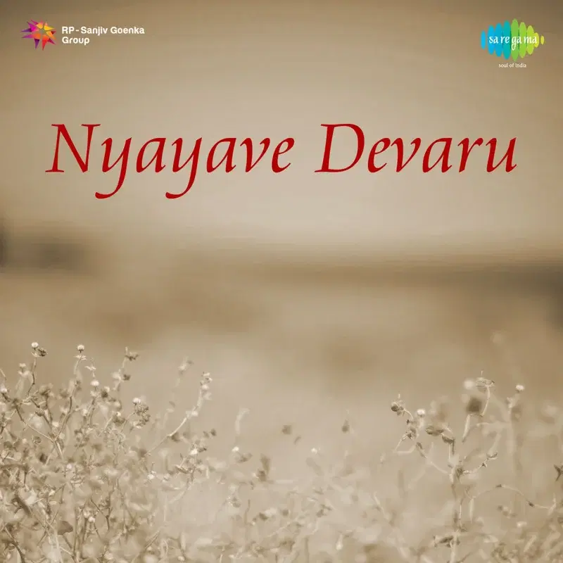 Nyayave Devaru (Original Motion Picture Soundtrack)