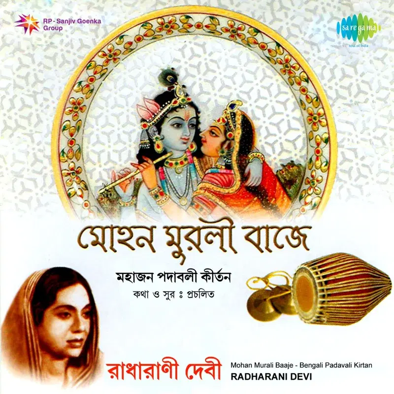 Mohan Murali Baaje