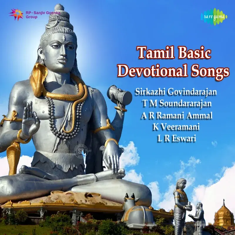 Tamil Basic Devotional Songs