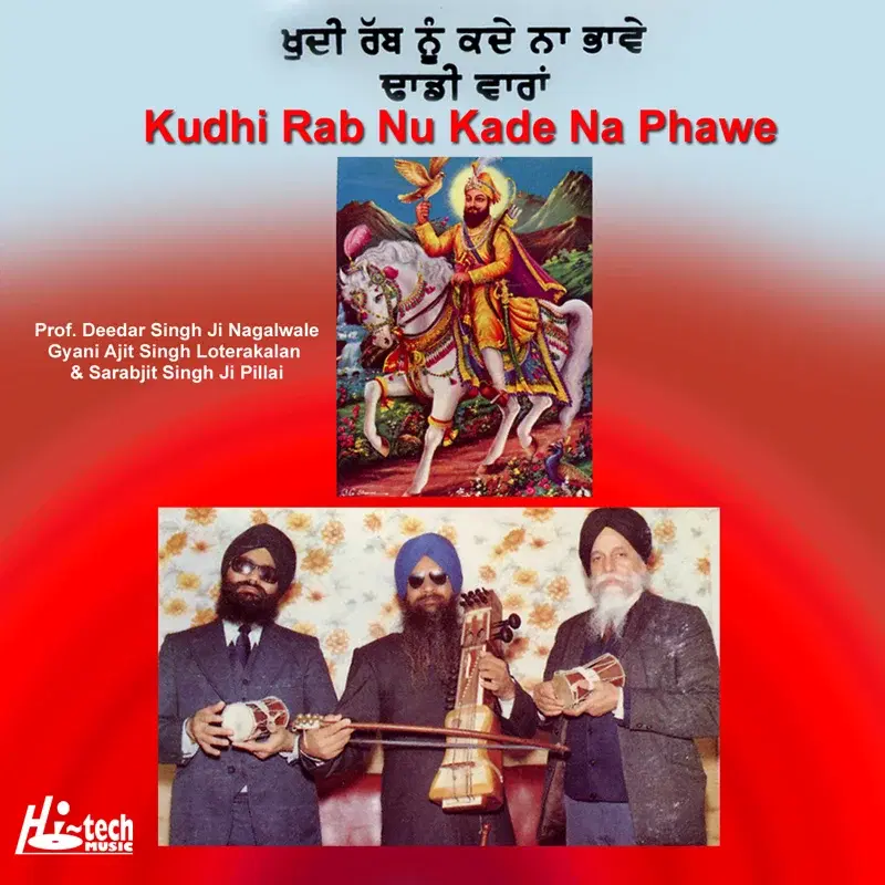 Kudhi Rab Nu Kade Na Phawe - Dhadi Waran