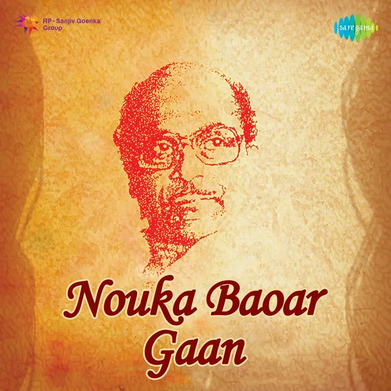 Nouka Baoar Gaan - Single