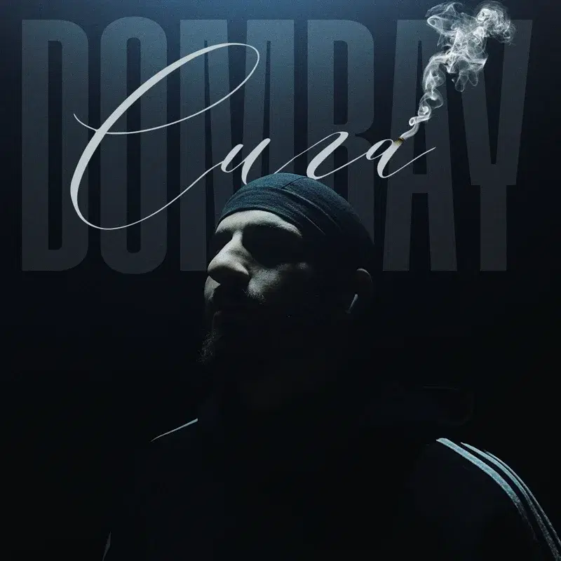 СИГА