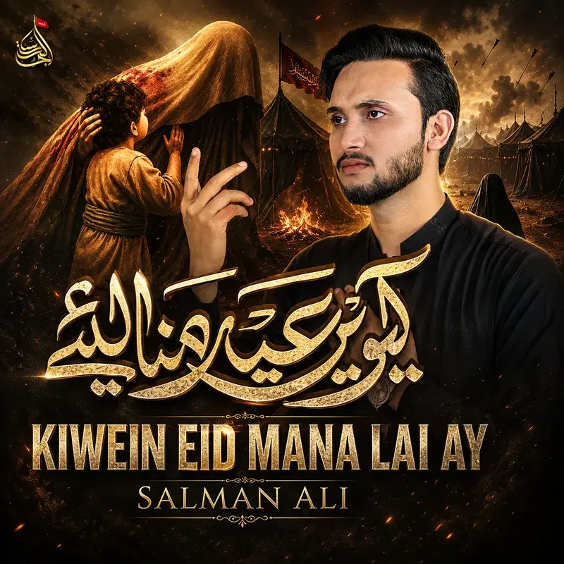 Kiwein Eid Mana Lai Ay