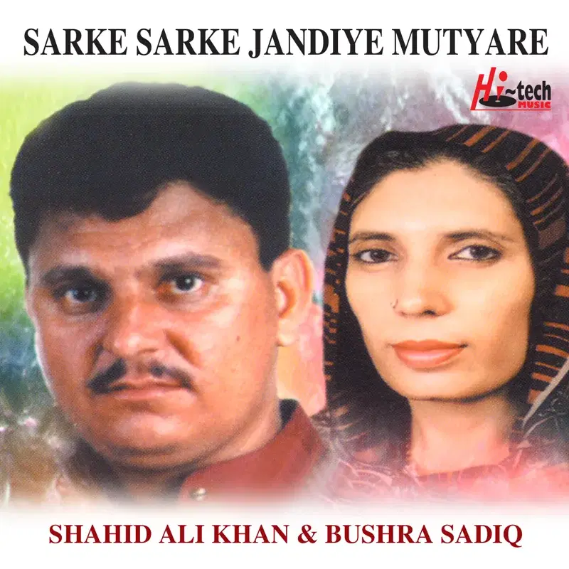 Sarke Sarke Jandiye Mutyare (Mahiye)
