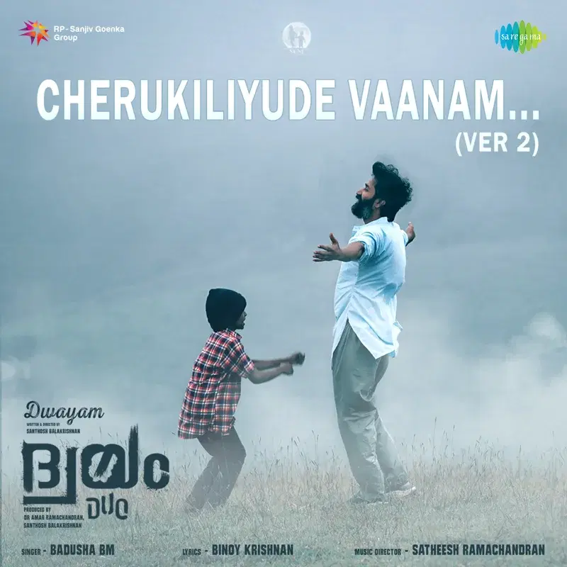 Cherukiliyude Vaanam (Version 2) [From "Dwayam"]