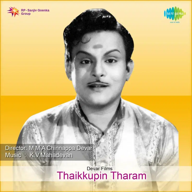 Thaikkupin Tharam (Original Motion Picture Soundtrack)