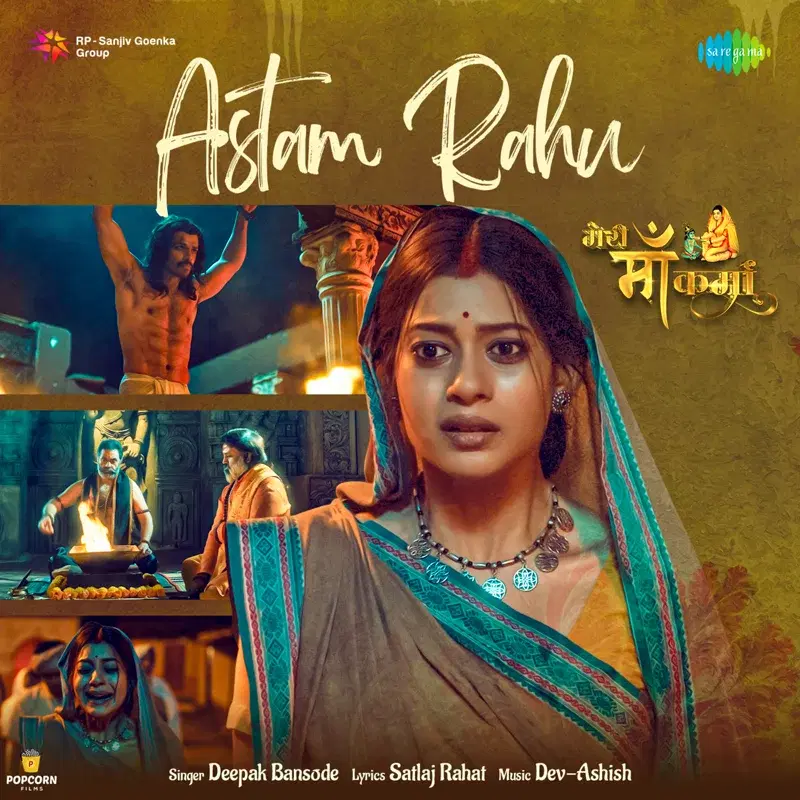 Astam Rahu (From " Meri Maa Karma")