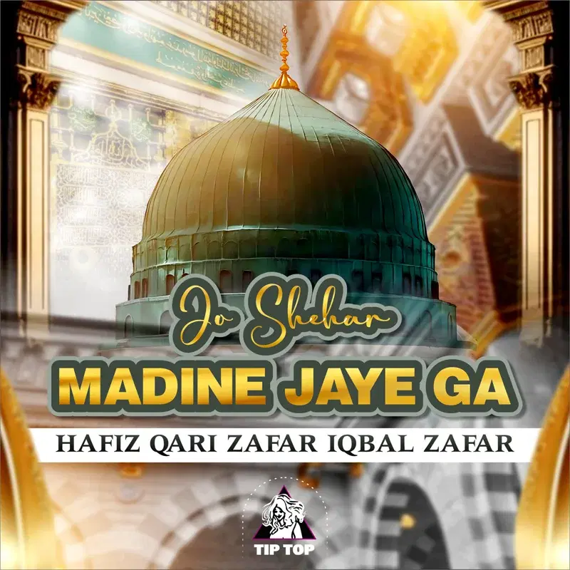 Jo Shehar Madine Jaye Ga