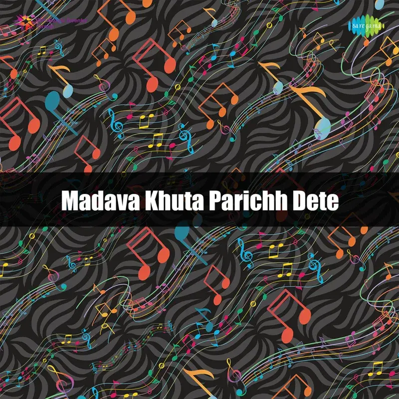 Madava Khuta Parichh Dete