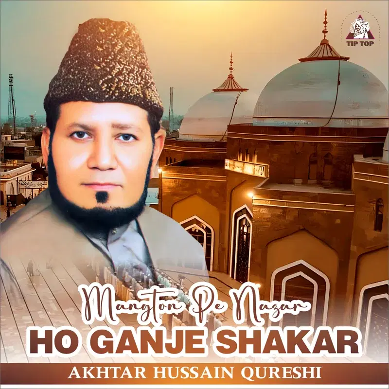 Mangton Pe Nazar Ho Ganje Shakar