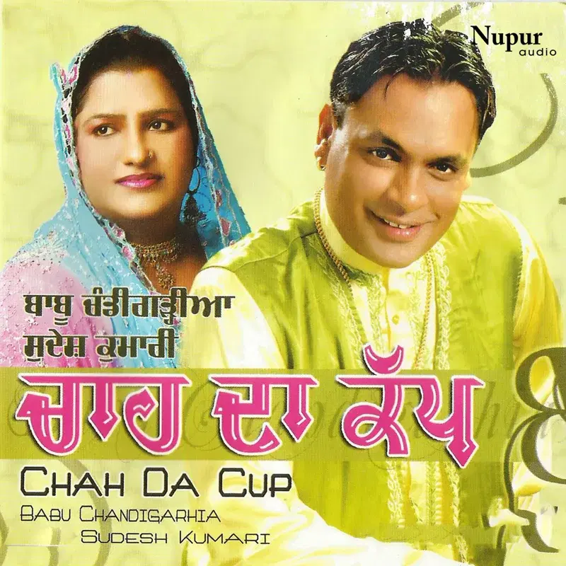 Chah da Cup