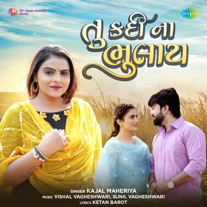 Tu Kadi Na Bhulay - Single