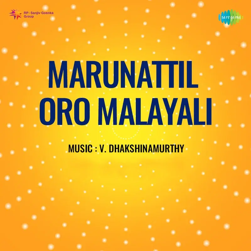 Marunattil Oro Malayali (Original Motion Picture Soundtrack)