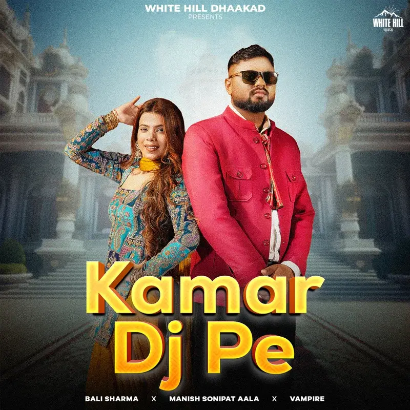 Kamar DJ Pe