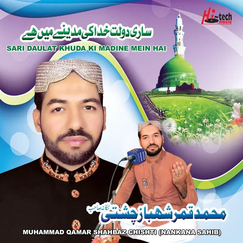 Sari Daulat Khuda Ki Madine Mein Hai - Islamic Naats