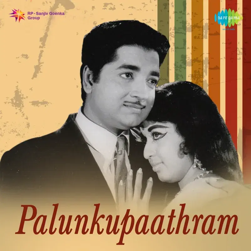 Palunkupaathram (Original Motion Picture Soundtrack)