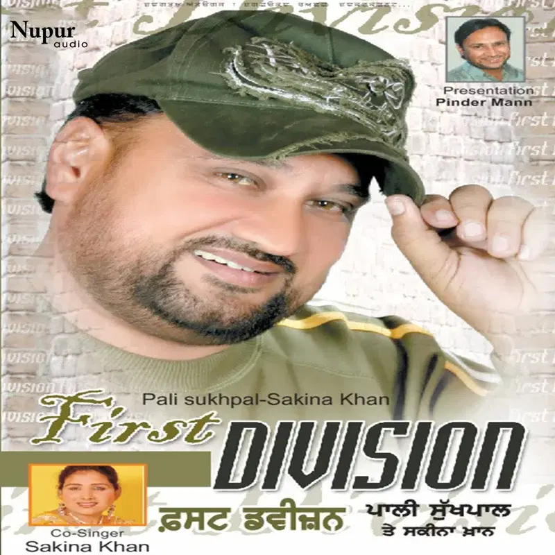 First Division