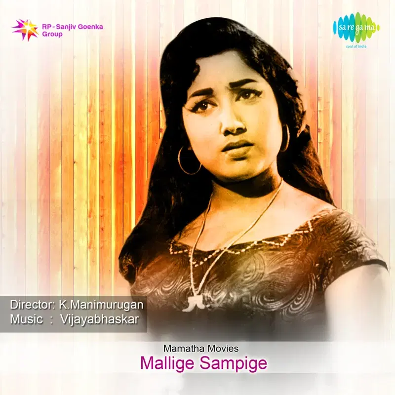Mallige Sampige (Original Motion Picture Soundtrack)