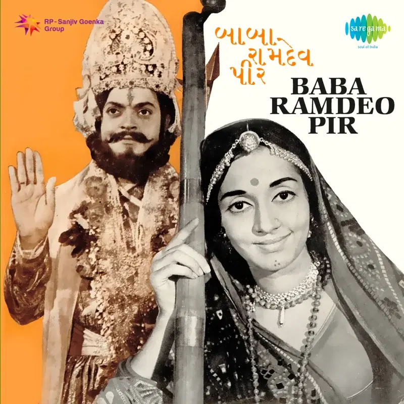 Baba Ramdeo Pir (Original Motion Picture Soundtrack)