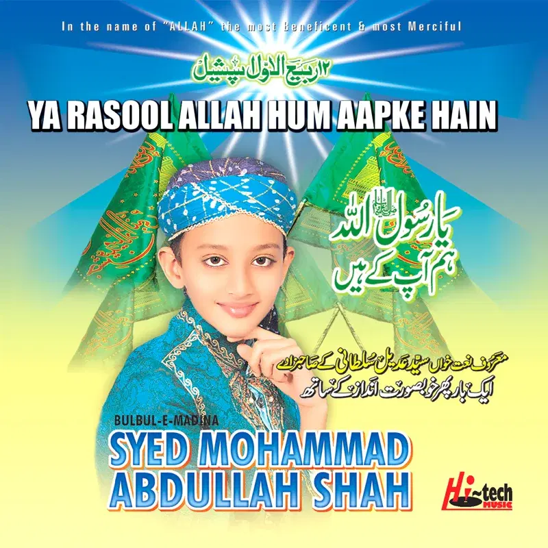 Ya Rasool Allah Hum Aapke Hain