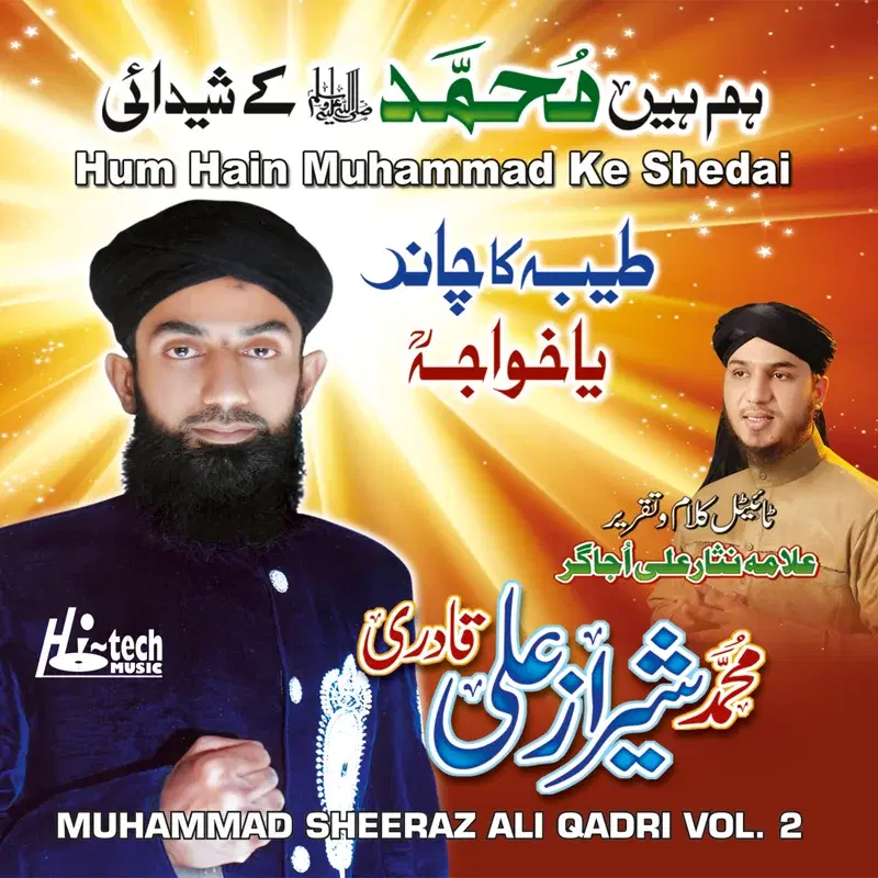 Hum Hain Muhammad Ke Shedai Vol. 2 - Islamic Naats
