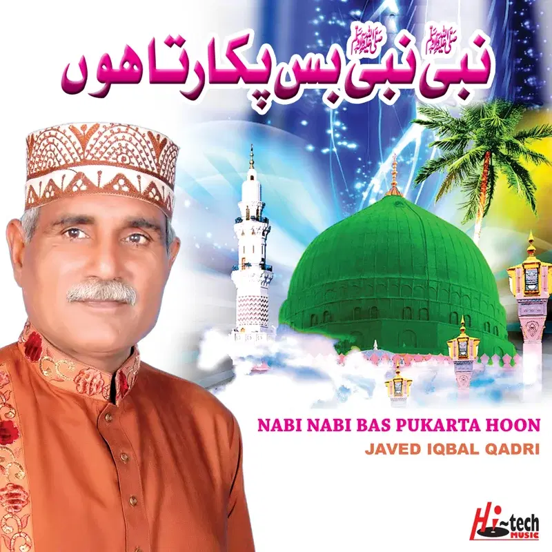 Nabi Nabi Bas Pukarta Hoon - Islamic Naats