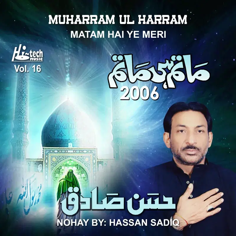 Matam Hai Ye Meri, Vol. 16 - Muharram Nohay 2006