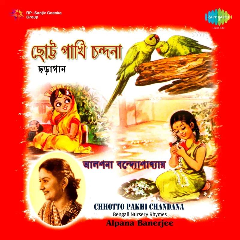 Chhotto Pakhi Chandana