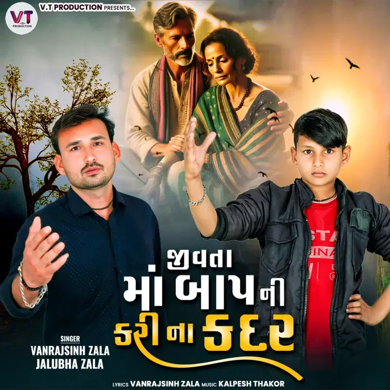 Jivta Maa Bap Ni Kari Na Kadar