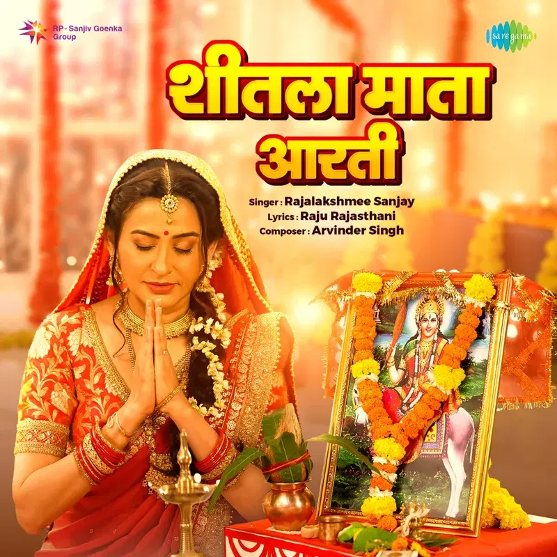 Shitla Mata Aarti - Single