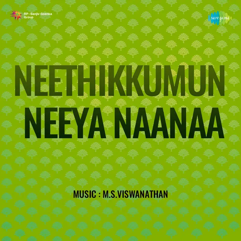 Neethikkumun Neeya Naanaa (Original Motion Picture Soundtrack)