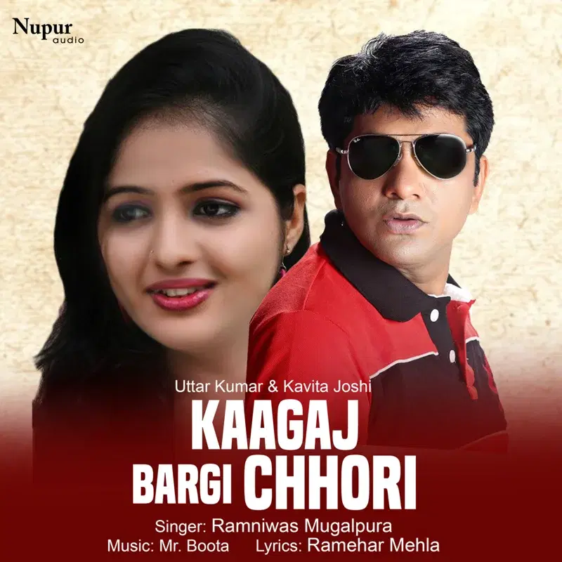 Kaagaj Bargi Kori
