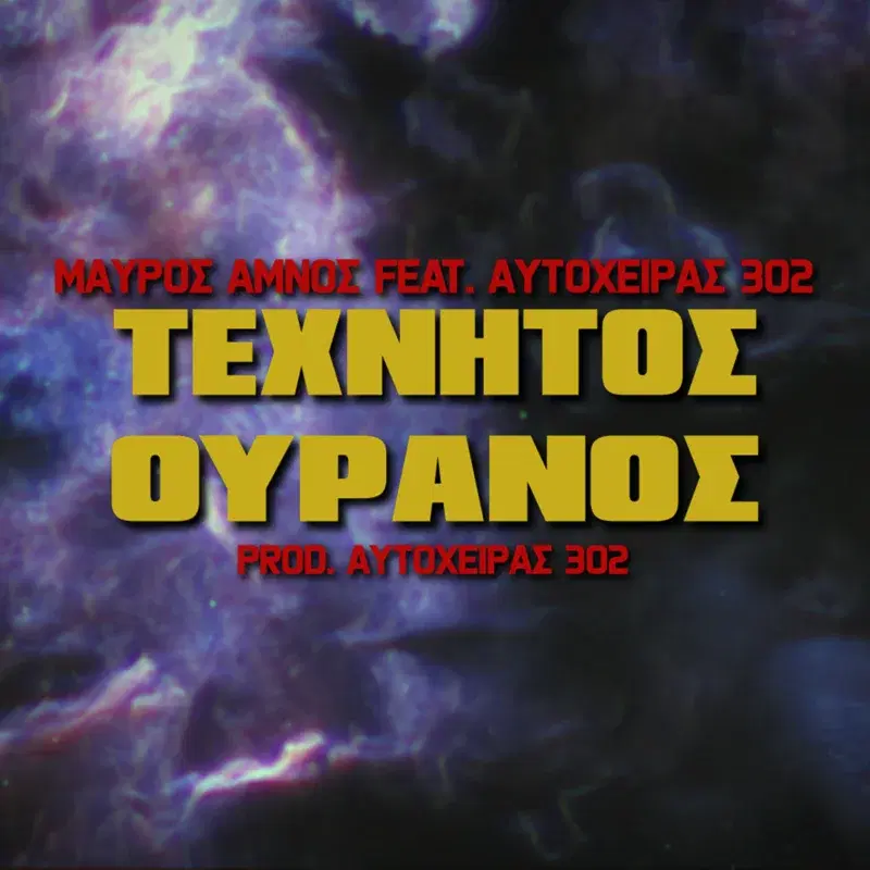 Cover Art