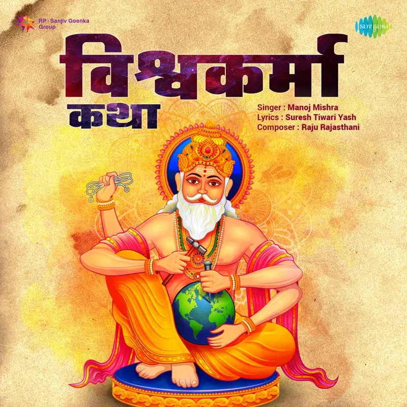 Vishwakarma Katha - Single