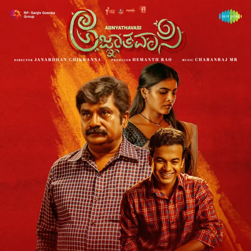 Agnyathavasi (Original Motion Picture Soundtrack)