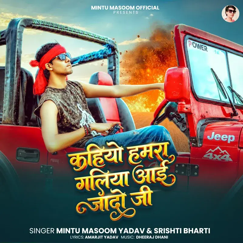 Kahiyo Hamra Galiya Aayi Jado Ji