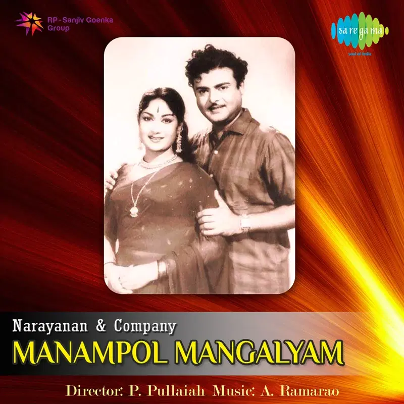 Manampol Mangalyam (Original Motion Picture Soundtrack)