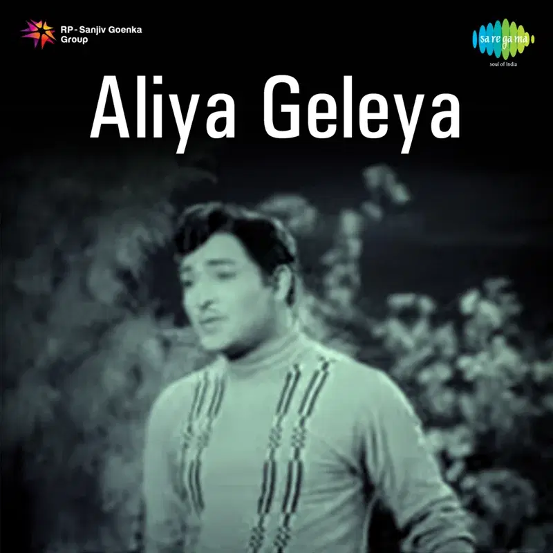 Aliya Geleya (Original Motion Picture Soundtrack)