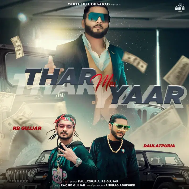 Thar Mai Yaar
