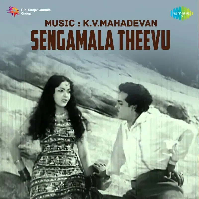 Sengamala Theevu (Original Motion Picture Soundtrack)
