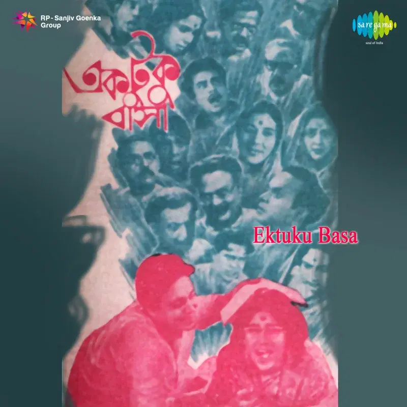 Ektuku Basa (Original Motion Picture Soundtrack)