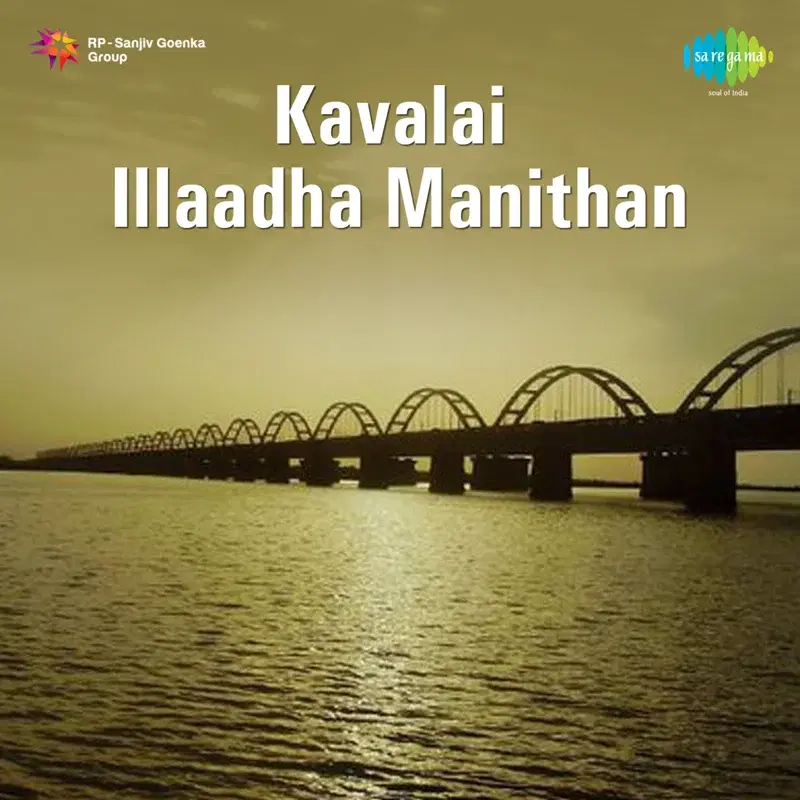 Kavalai Illaadha Manithan (Original Motion Picture Soundtrack)