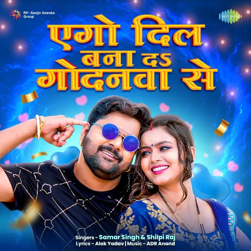 Ego Dil Banada Godanwa Se - Single
